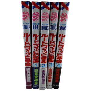 ルードヴィッヒ革命 Ludwig Kakumei 1 to 4 Gensoukyoku 1 JP Tankobon Kaori Yuki